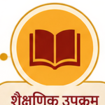 shaikshanik upakram.png